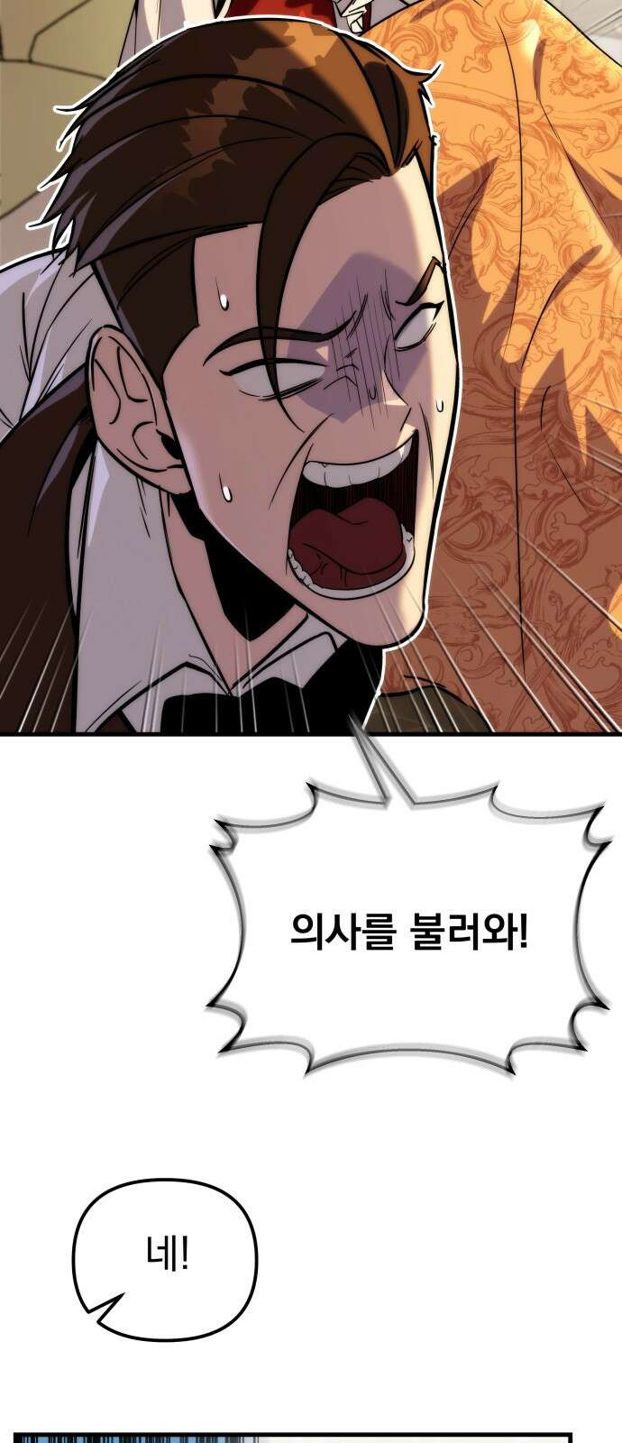 멸망한 가문의 회귀자 1화 114