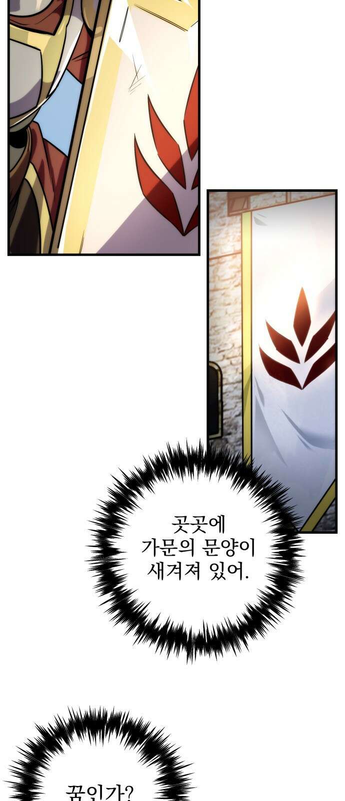 멸망한 가문의 회귀자 1화 117