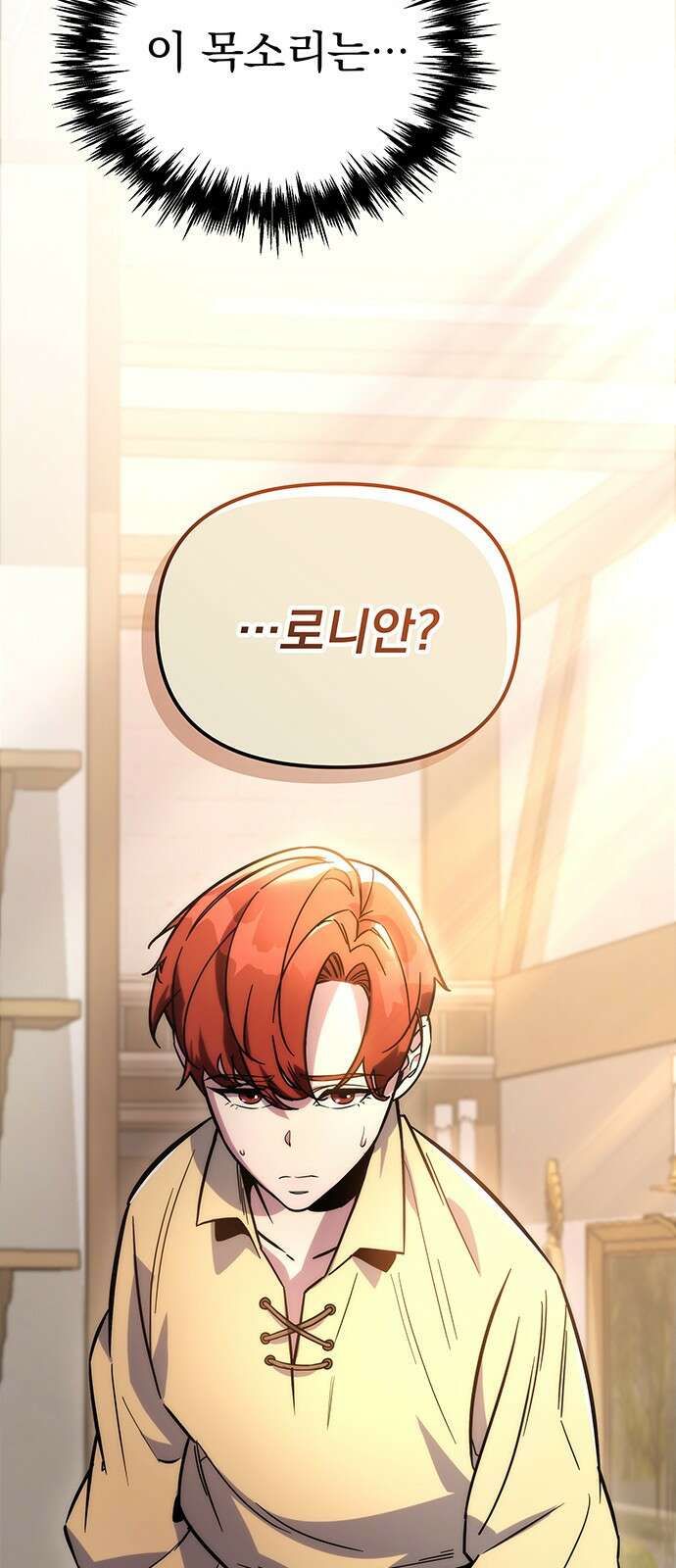 멸망한 가문의 회귀자 1화 121