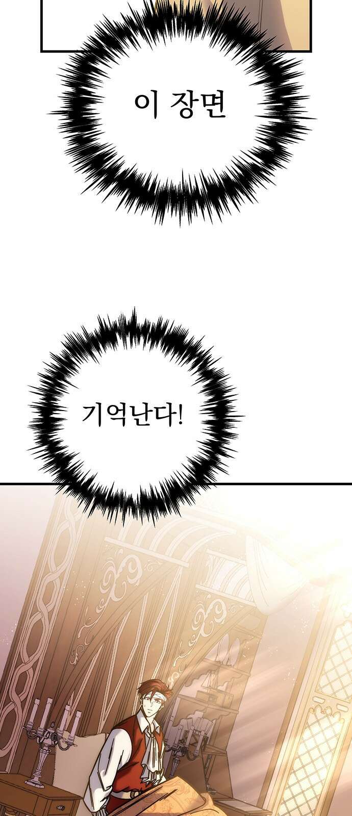 멸망한 가문의 회귀자 1화 124