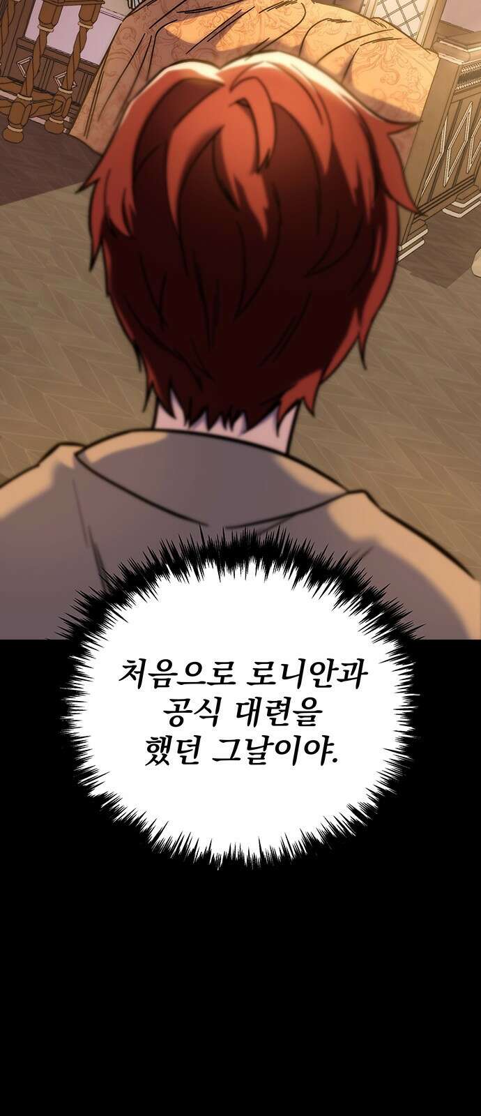 멸망한 가문의 회귀자 1화 125