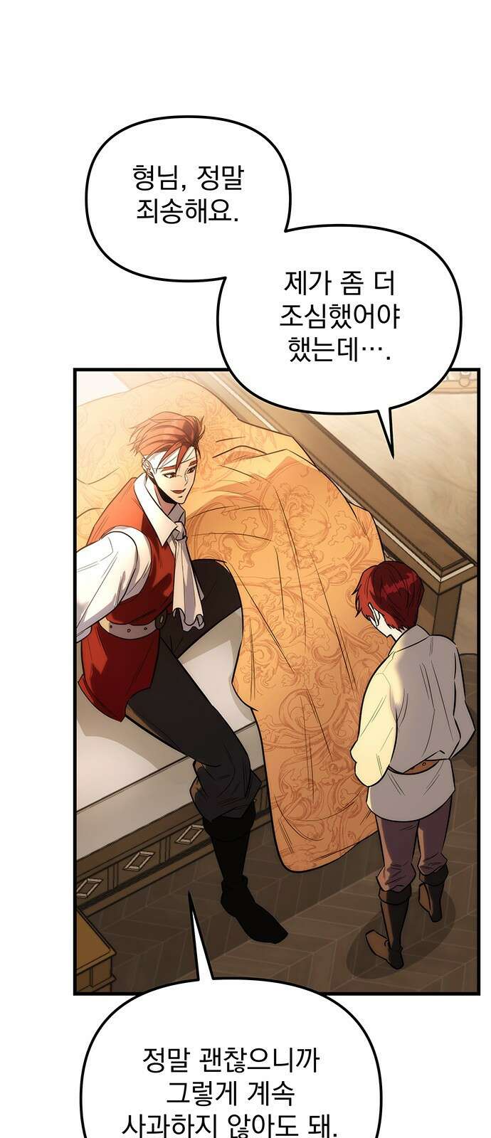멸망한 가문의 회귀자 1화 136