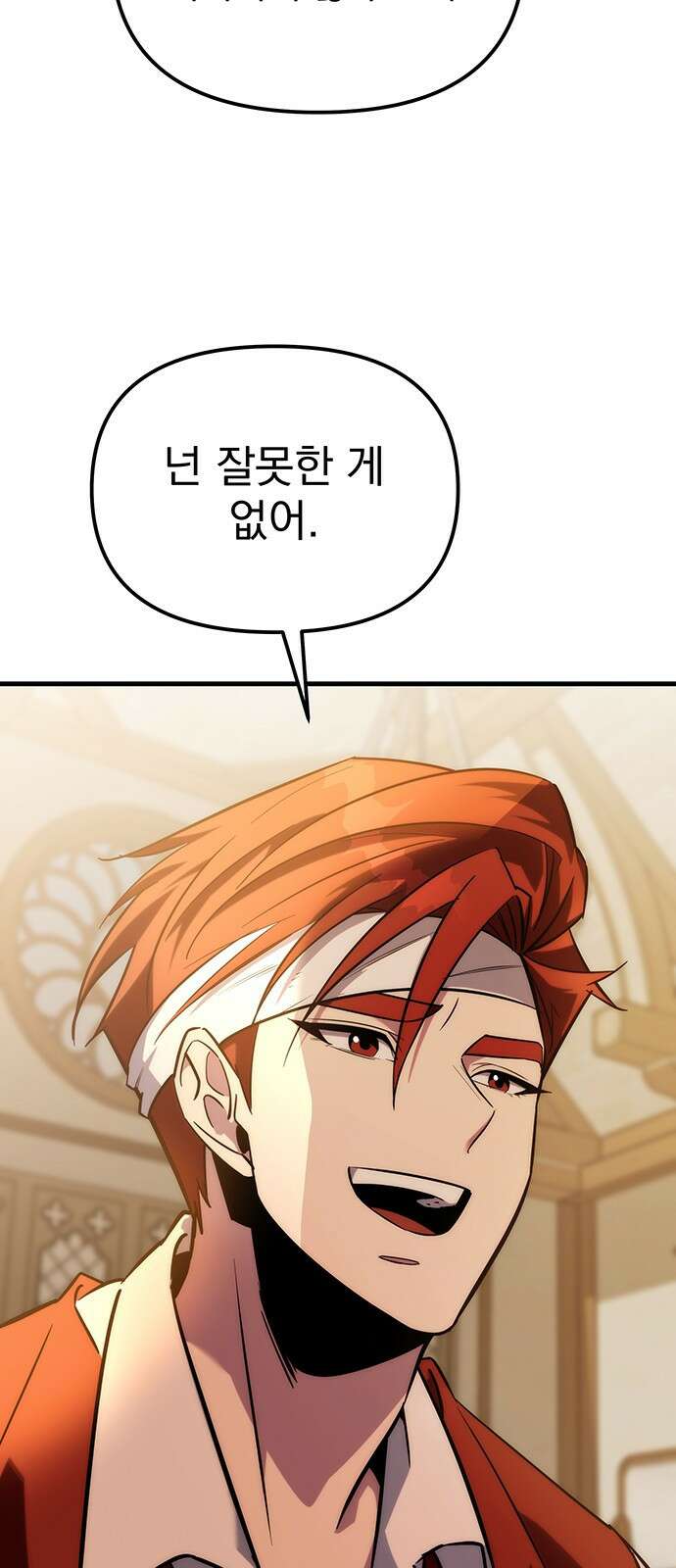 멸망한 가문의 회귀자 1화 137