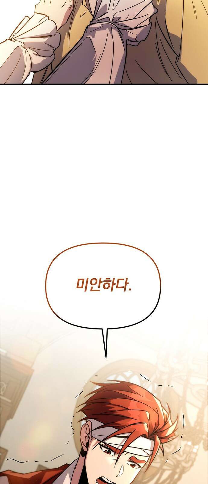 멸망한 가문의 회귀자 1화 143