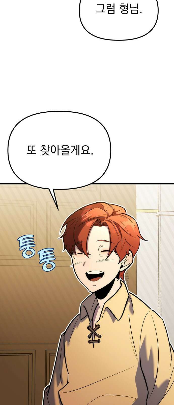 멸망한 가문의 회귀자 1화 151