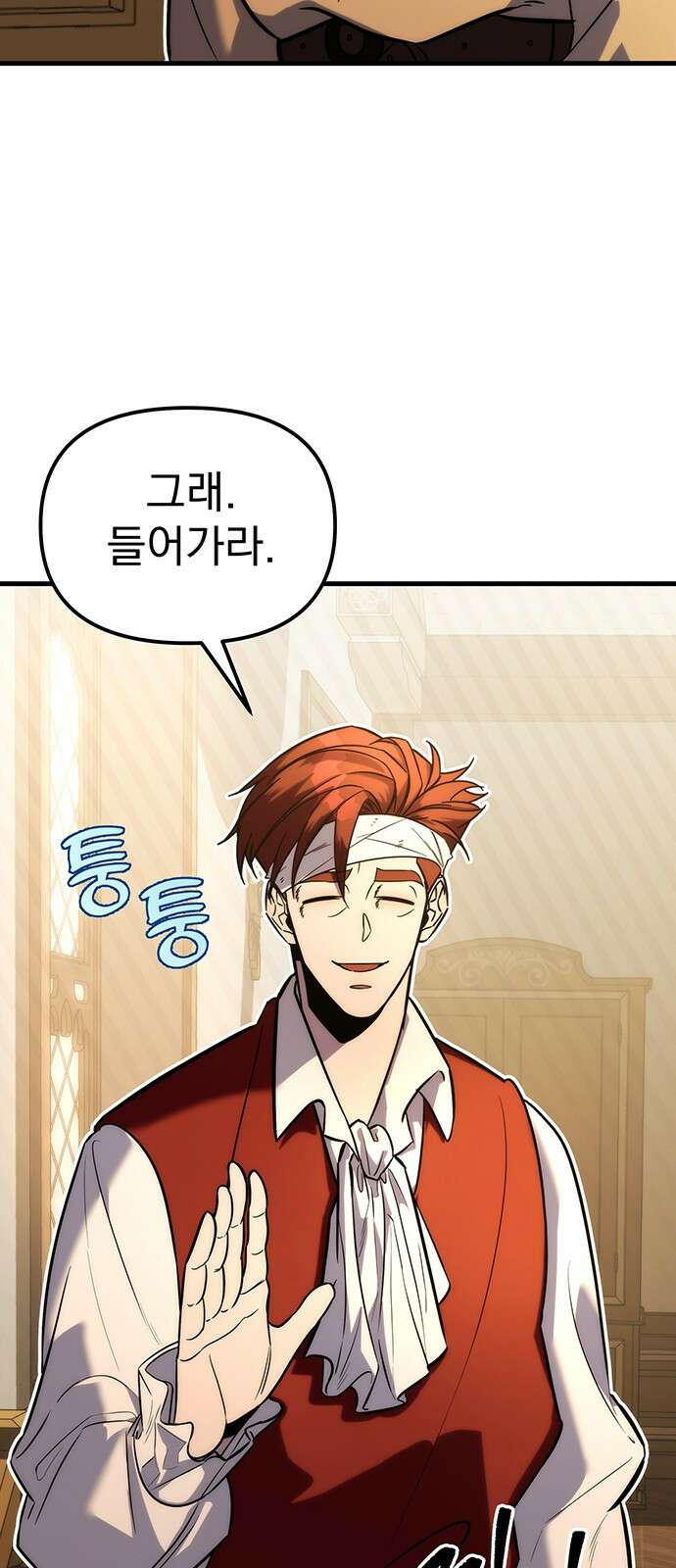 멸망한 가문의 회귀자 1화 152