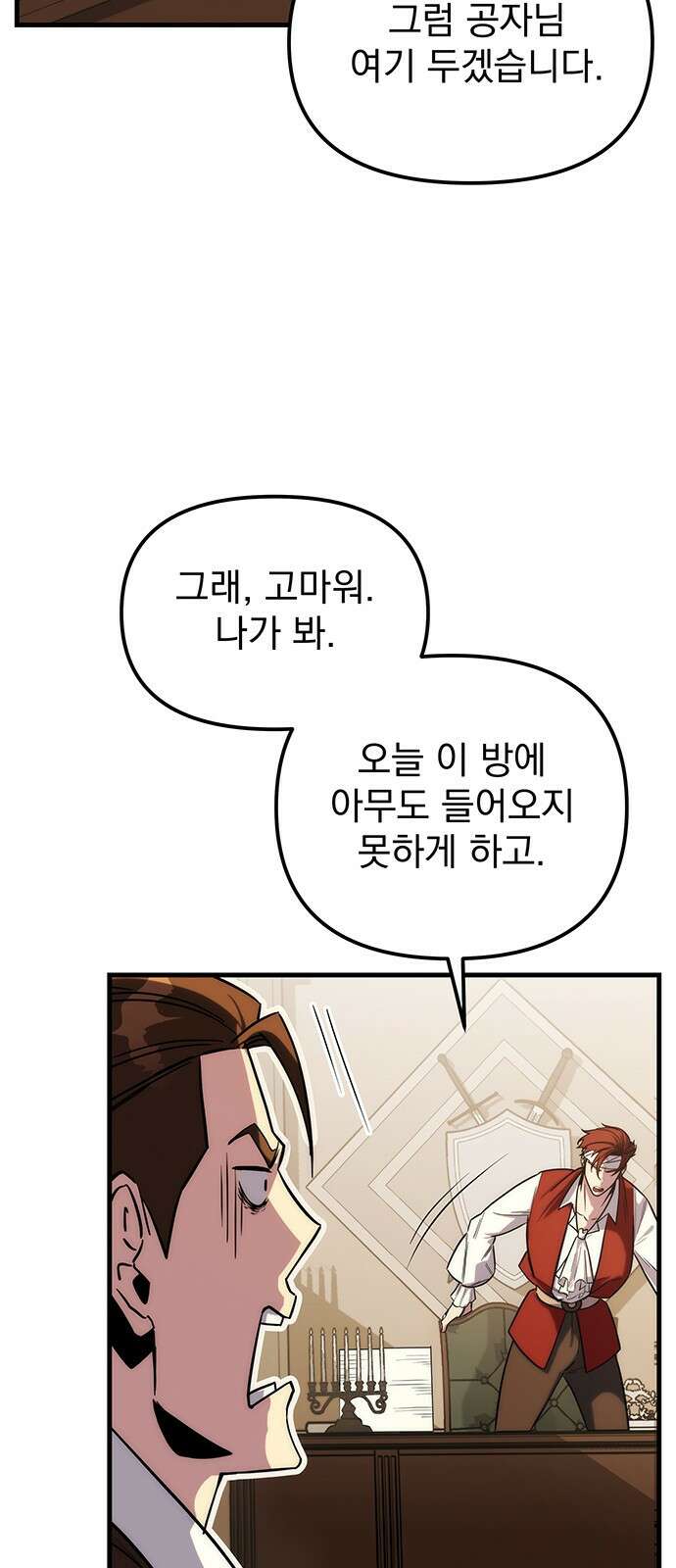 멸망한 가문의 회귀자 1화 166