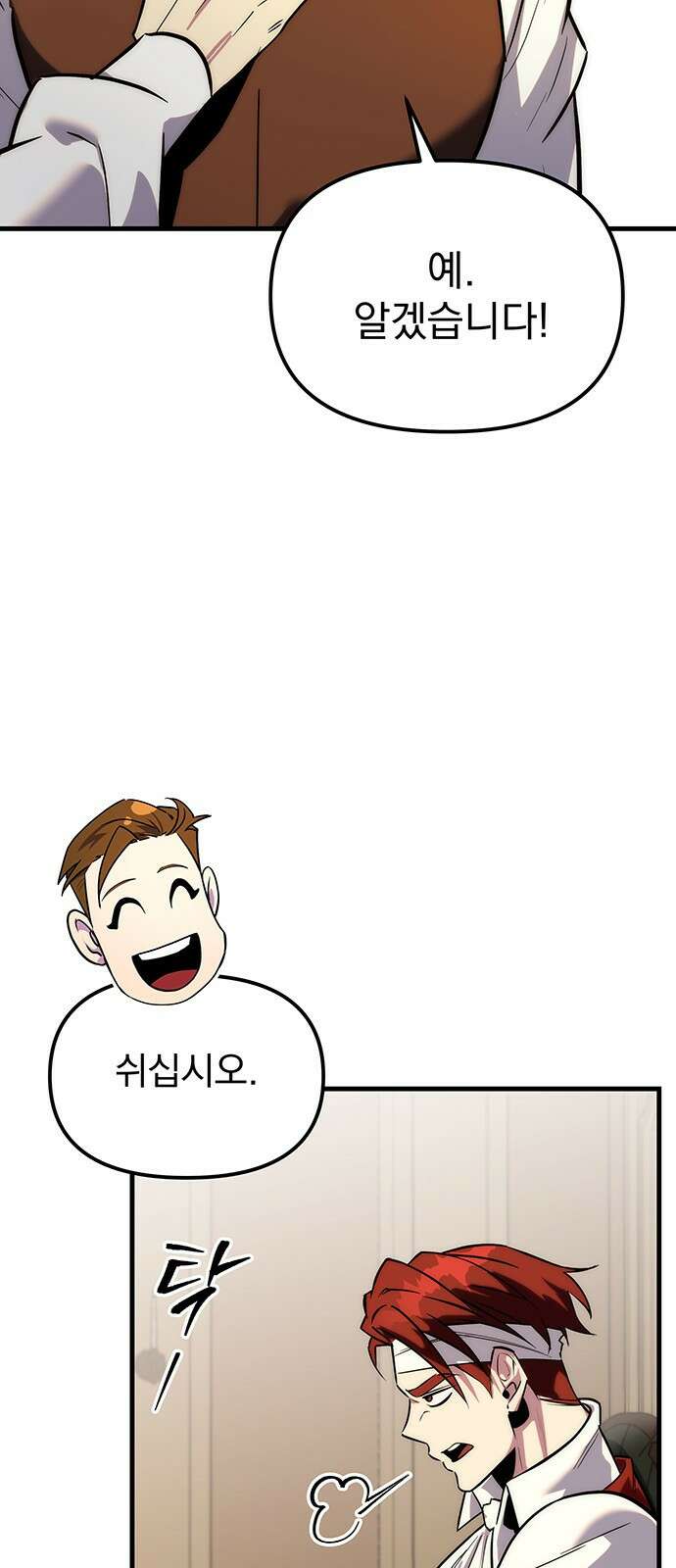 멸망한 가문의 회귀자 1화 169