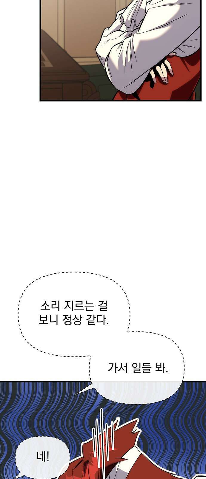 멸망한 가문의 회귀자 1화 170
