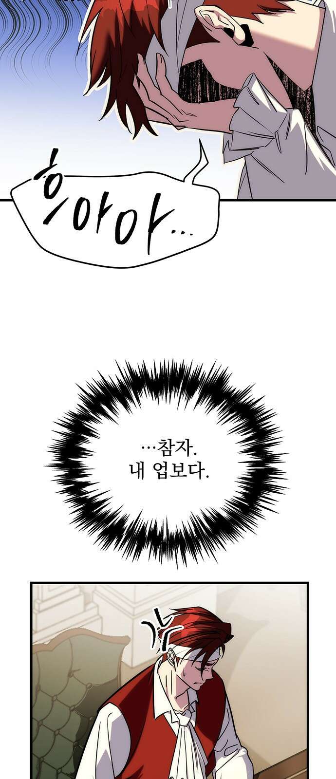 멸망한 가문의 회귀자 1화 171