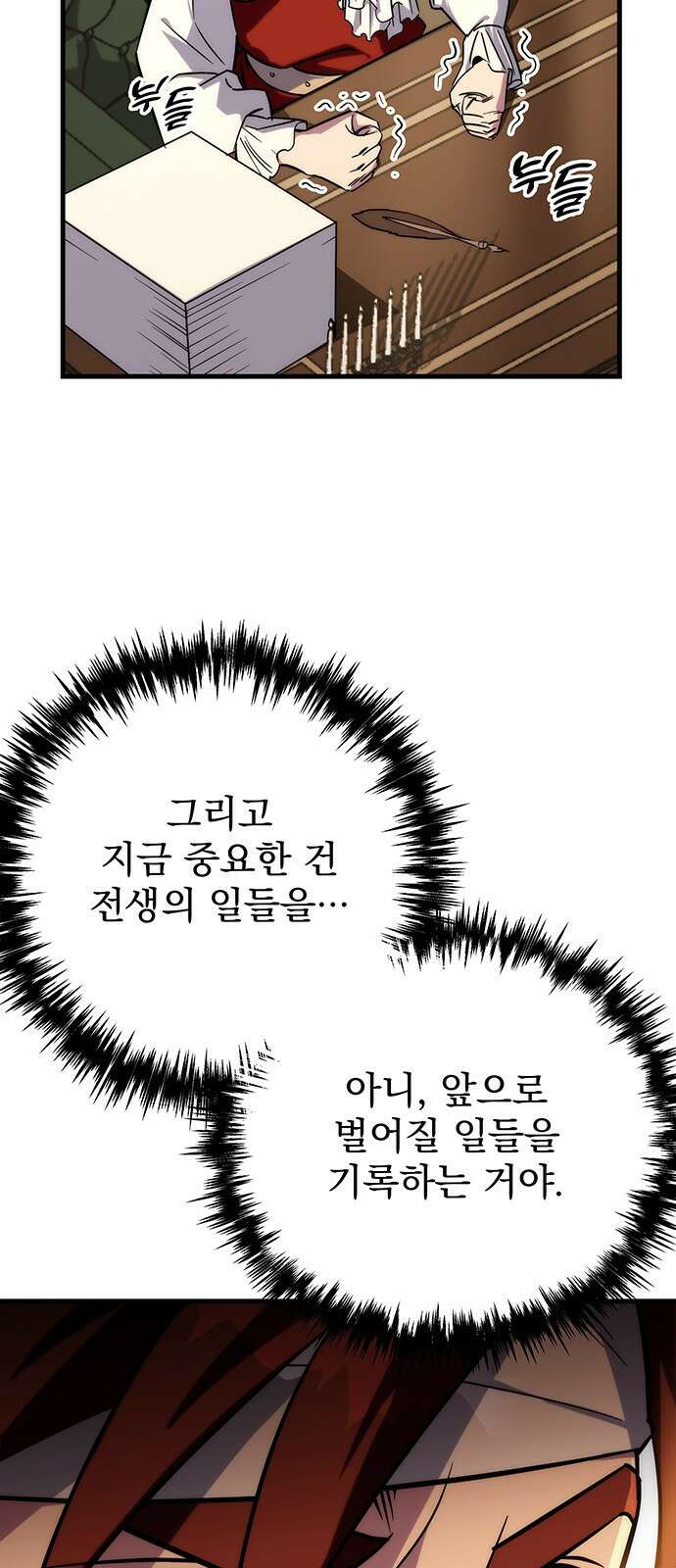 멸망한 가문의 회귀자 1화 172