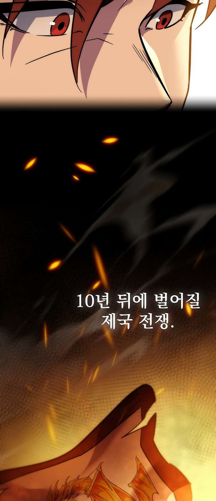 멸망한 가문의 회귀자 1화 173