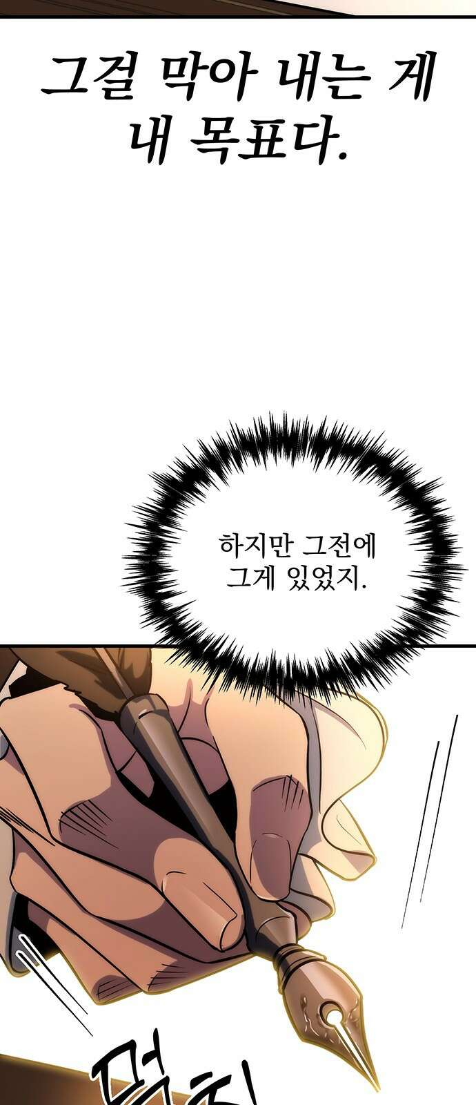 멸망한 가문의 회귀자 1화 176
