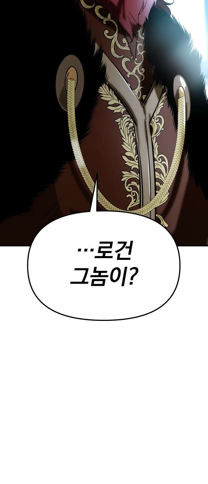 멸망한 가문의 회귀자 1화 185