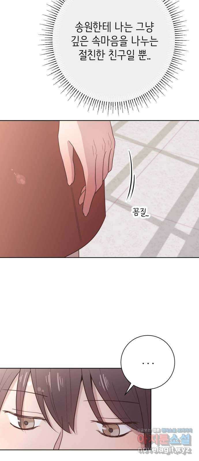 손 잡은 사이 21화 7