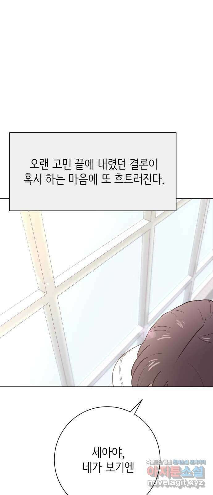 손 잡은 사이 21화 8