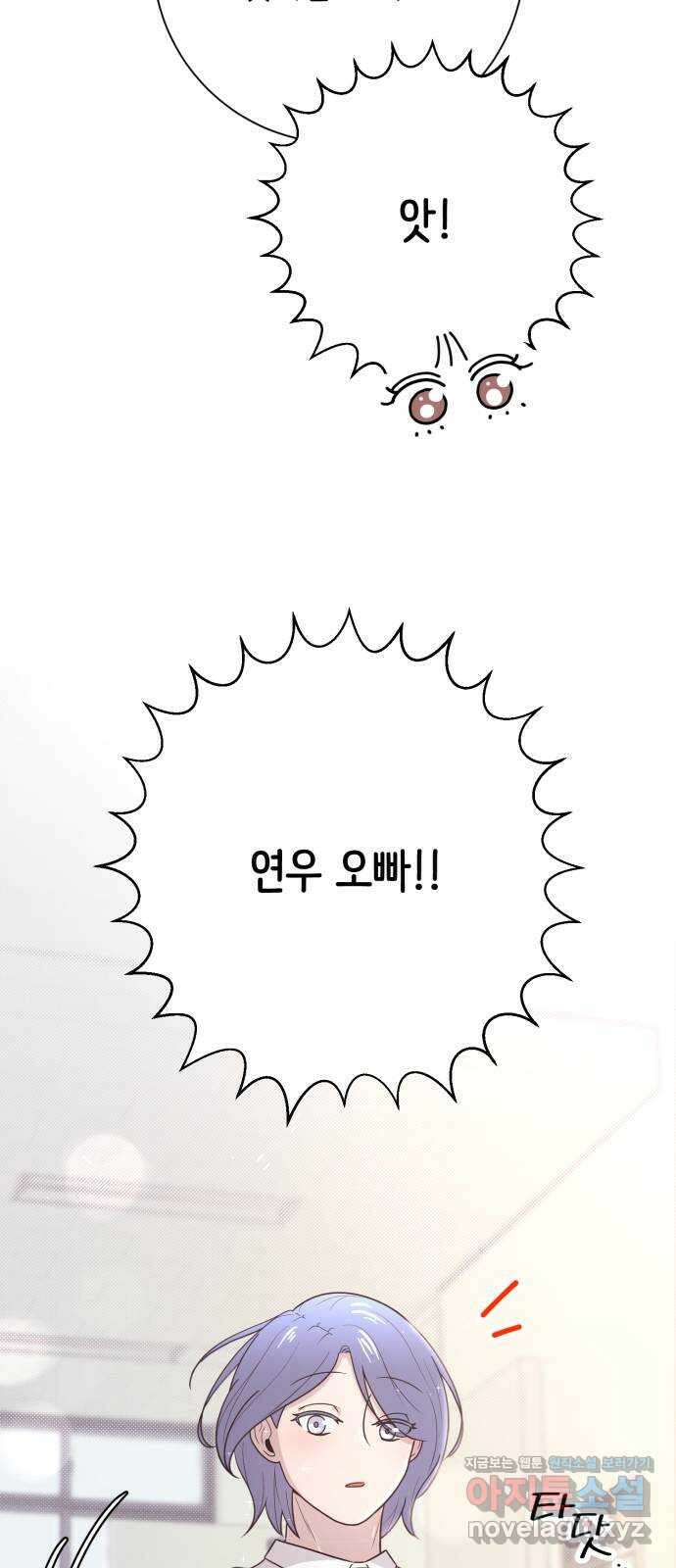 손 잡은 사이 21화 10
