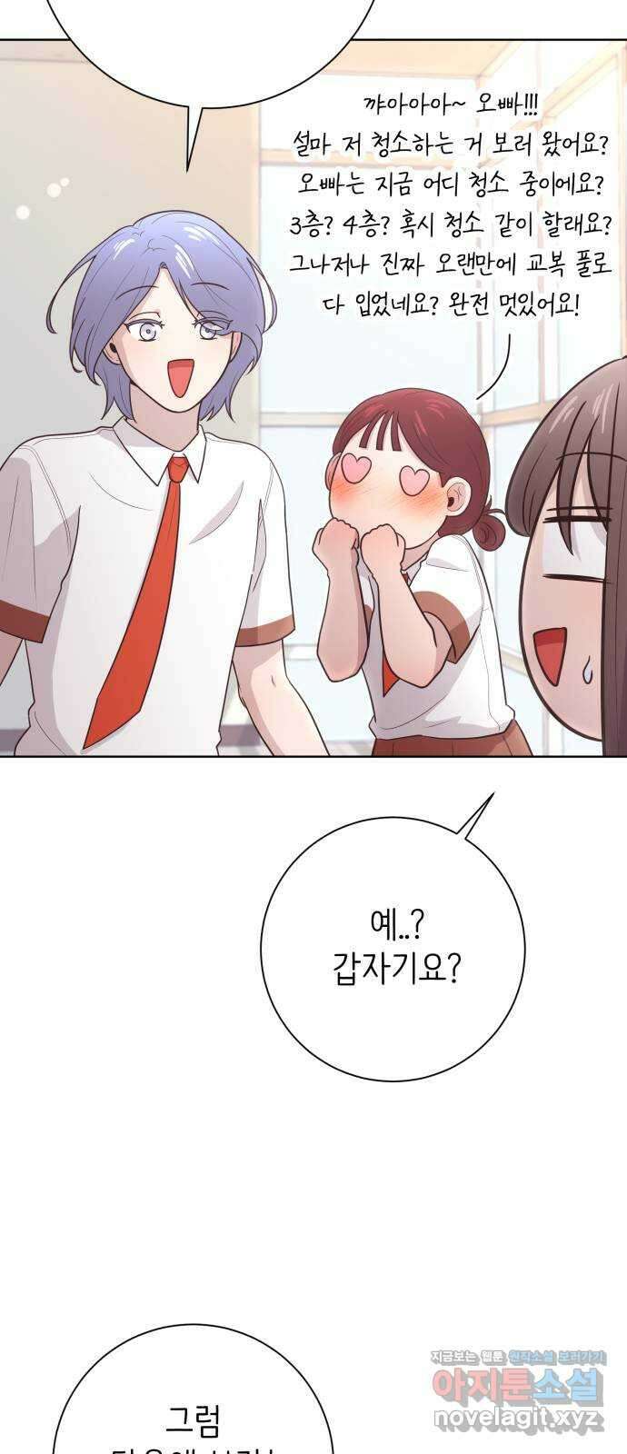 손 잡은 사이 21화 12