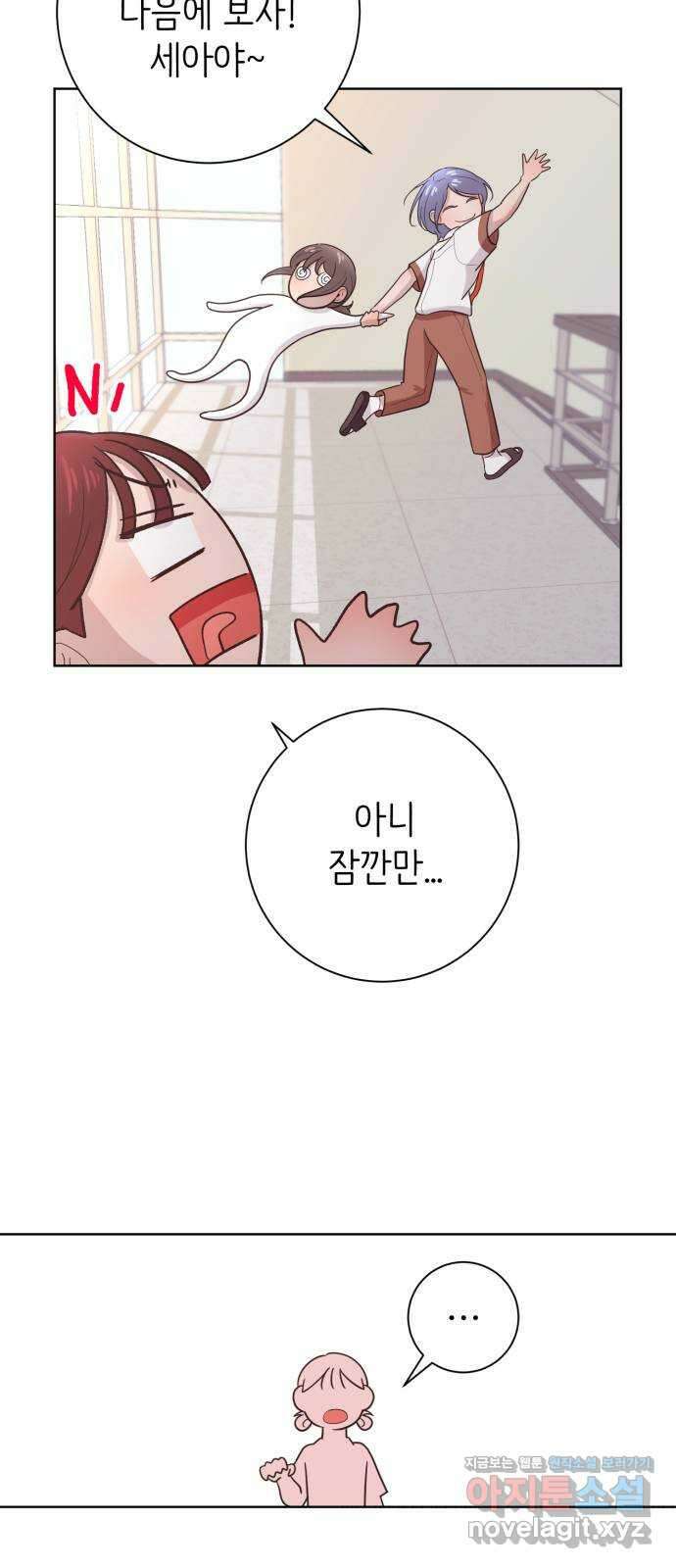 손 잡은 사이 21화 13