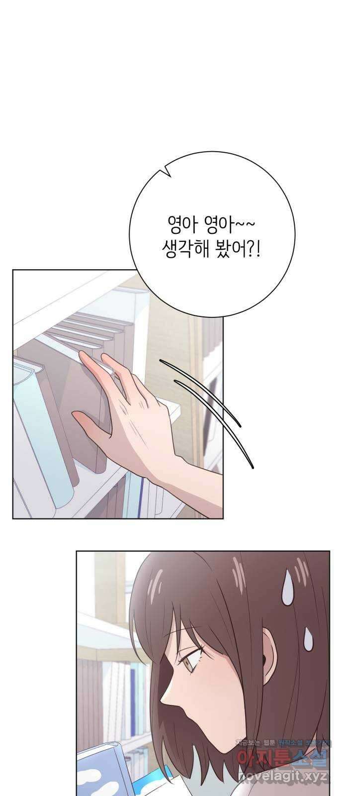 손 잡은 사이 22화 1