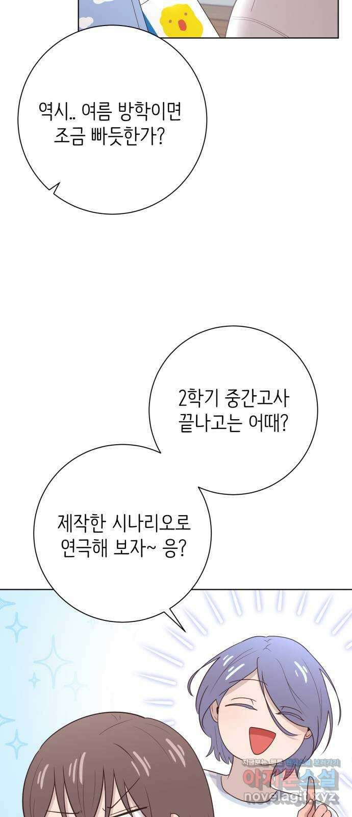 손 잡은 사이 22화 2