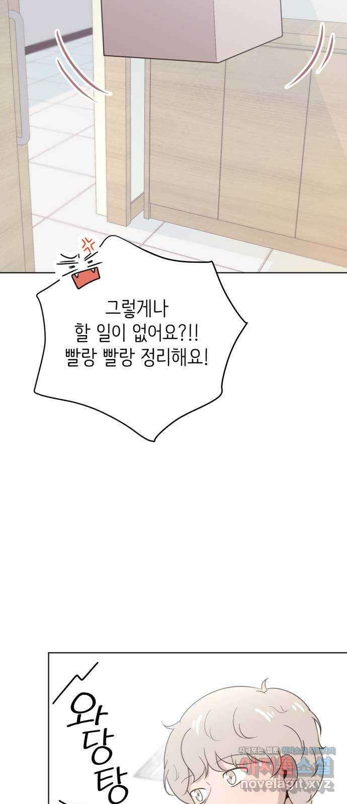 손 잡은 사이 22화 5
