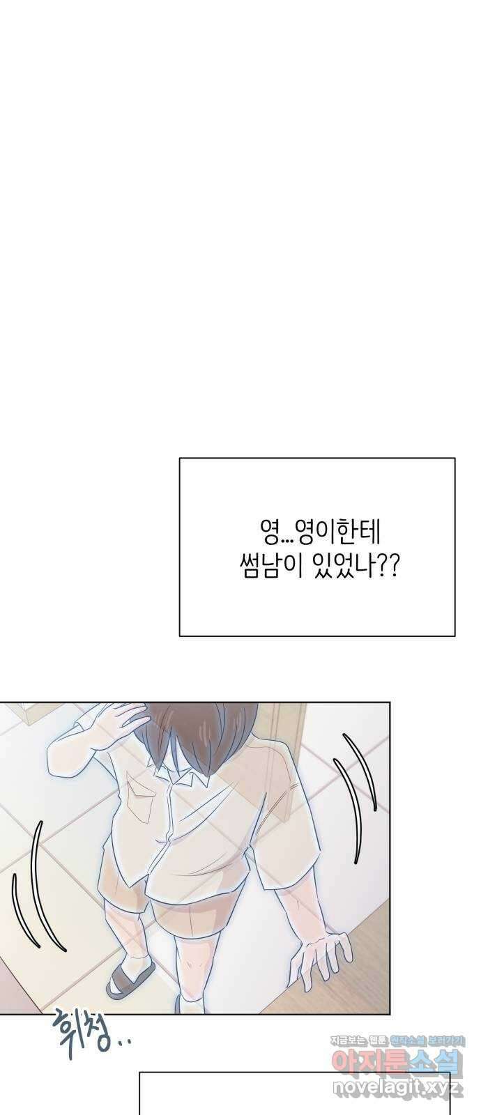 손 잡은 사이 22화 9