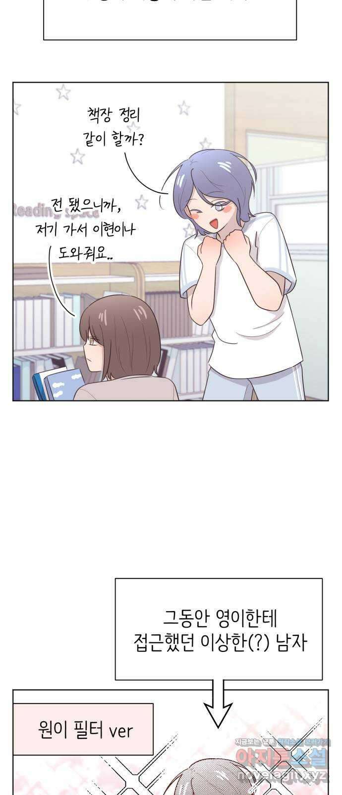 손 잡은 사이 22화 11
