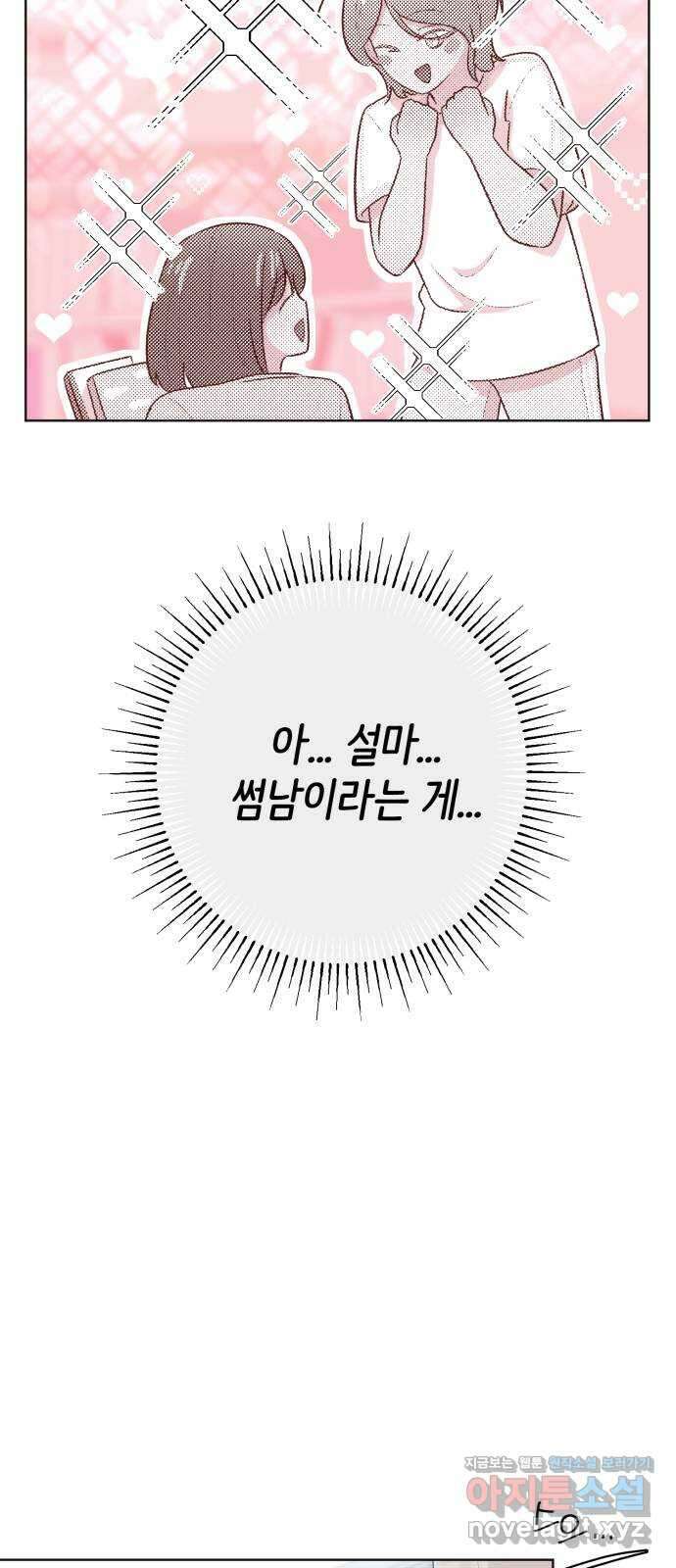 손 잡은 사이 22화 12