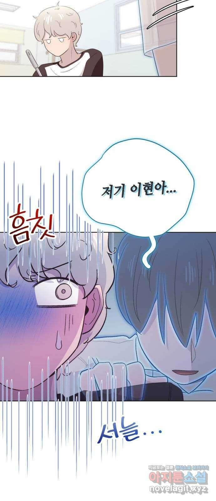 손 잡은 사이 22화 13