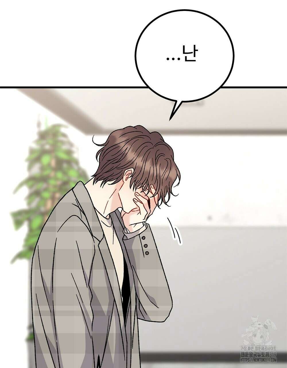 제 타입 아닌데요? 25화 18