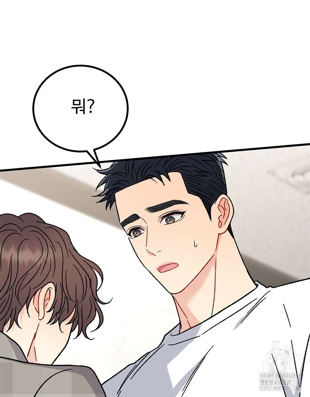 제 타입 아닌데요? 25화 25