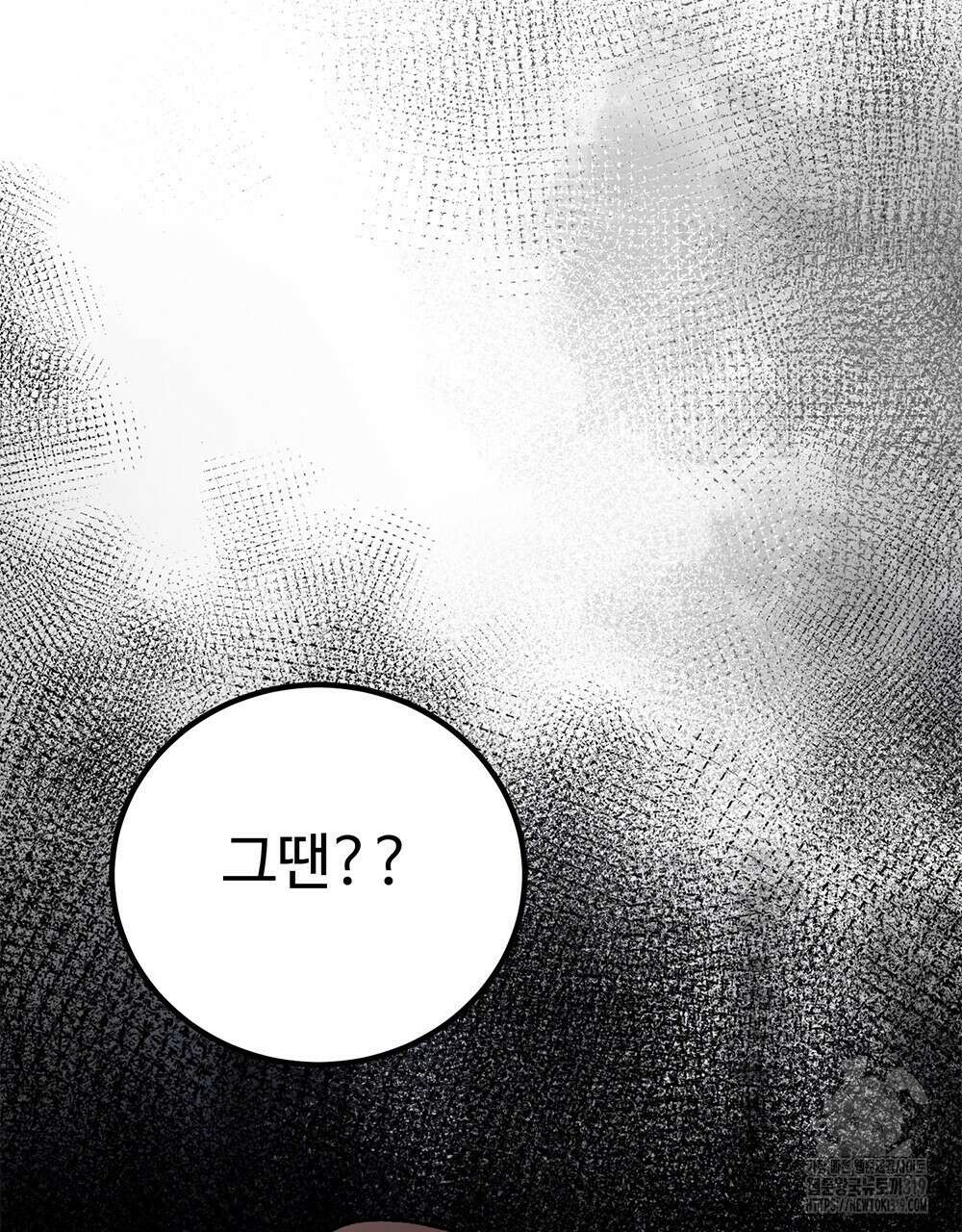 제 타입 아닌데요? 25화 29