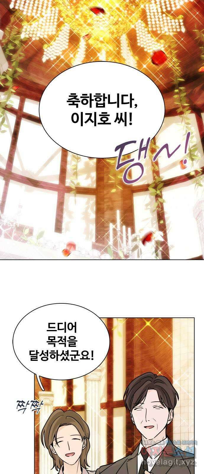 키스는 자기 전에 9화 5