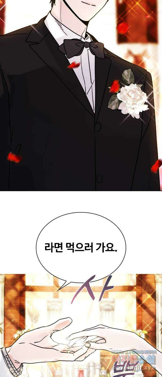 키스는 자기 전에 9화 7
