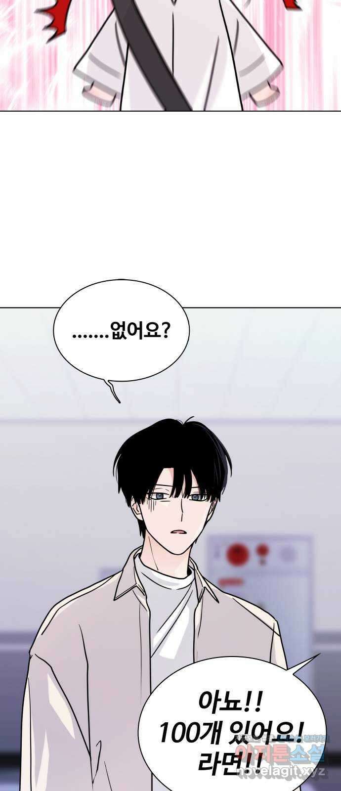 키스는 자기 전에 9화 10