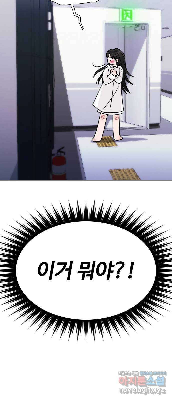 키스는 자기 전에 9화 14