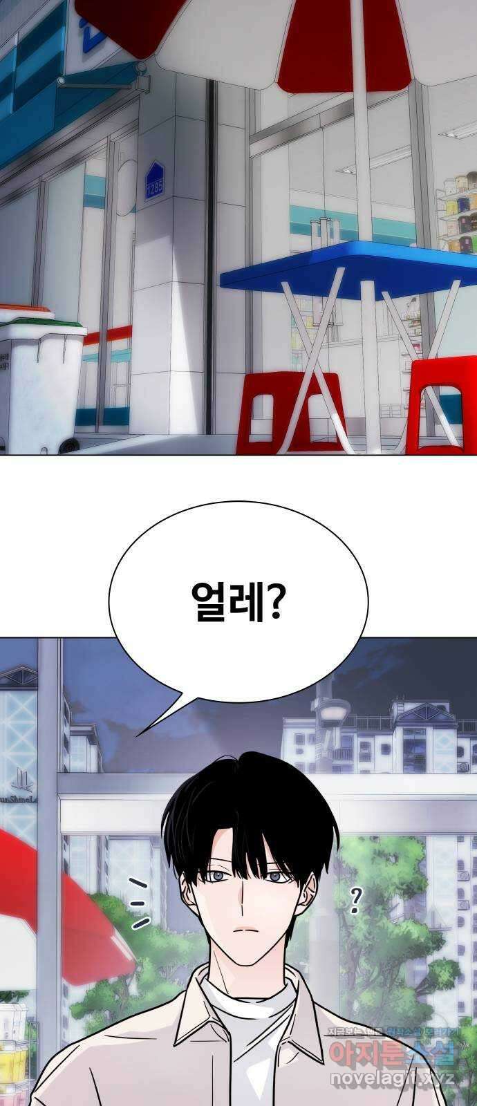 키스는 자기 전에 9화 16