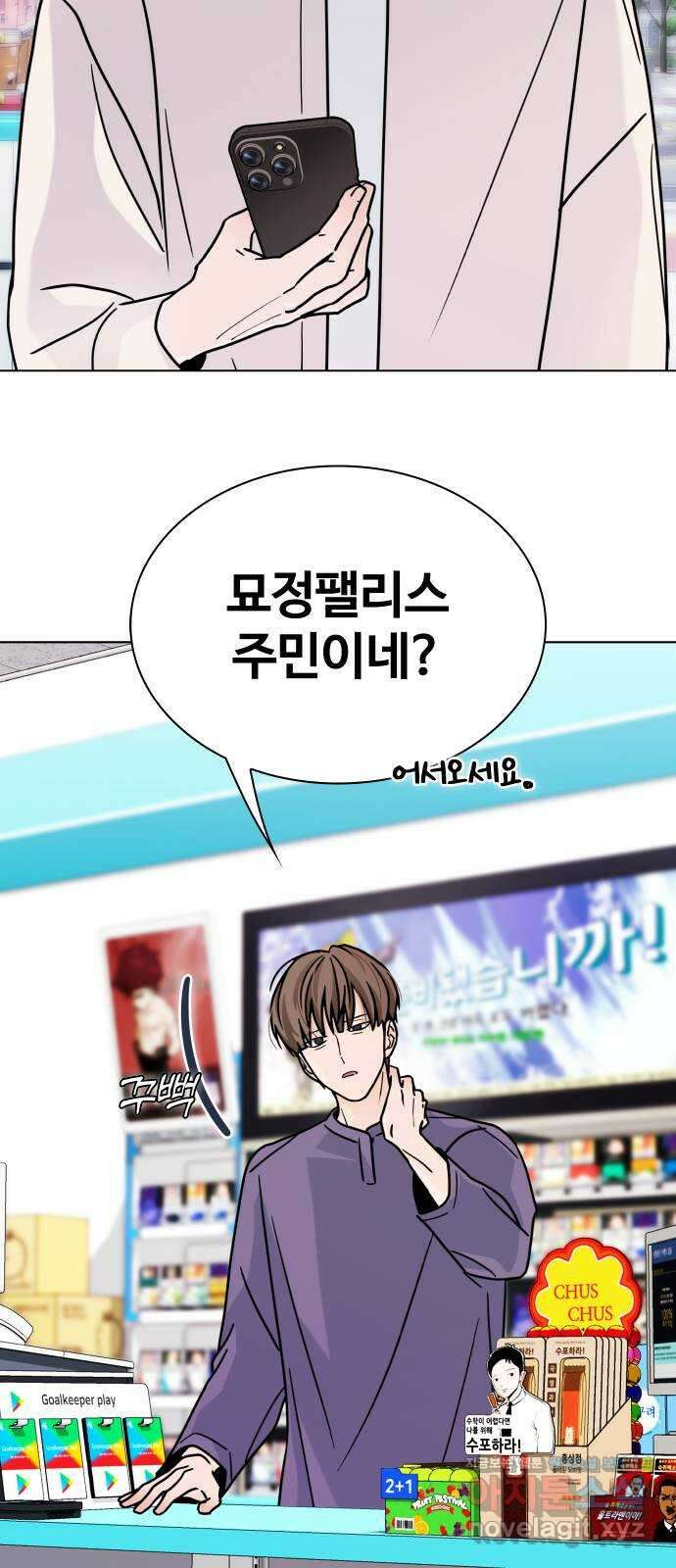 키스는 자기 전에 9화 17