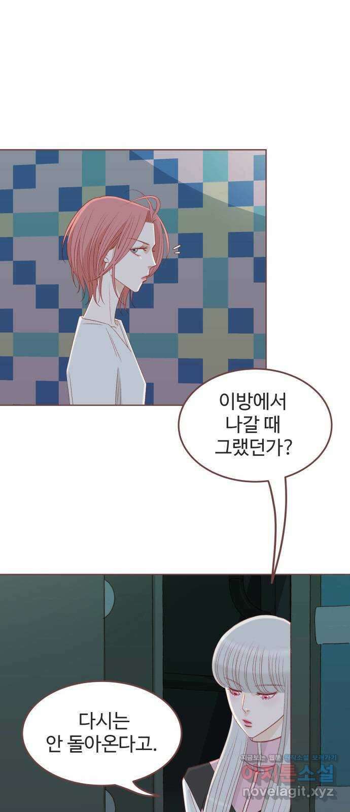 프린키피아 19화 1