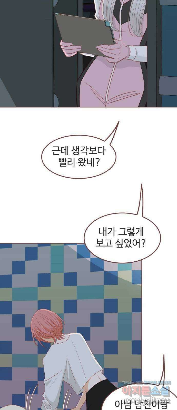 프린키피아 19화 2