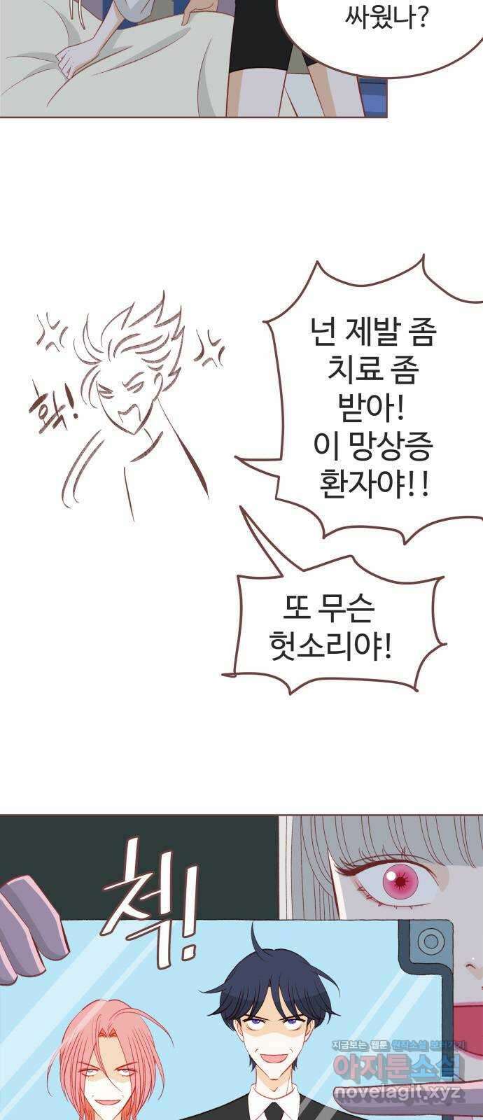 프린키피아 19화 3