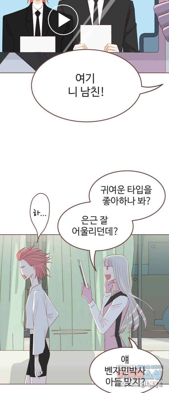 프린키피아 19화 4