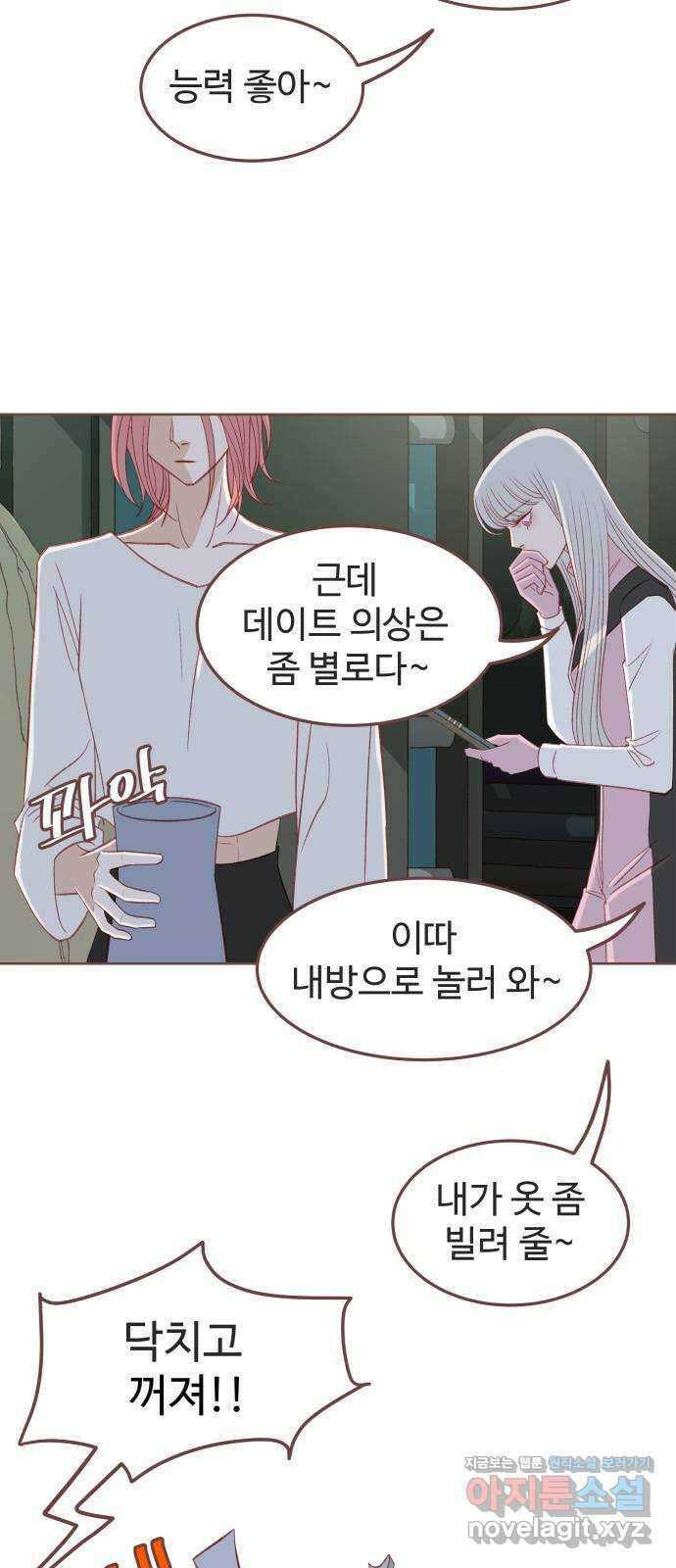 프린키피아 19화 5
