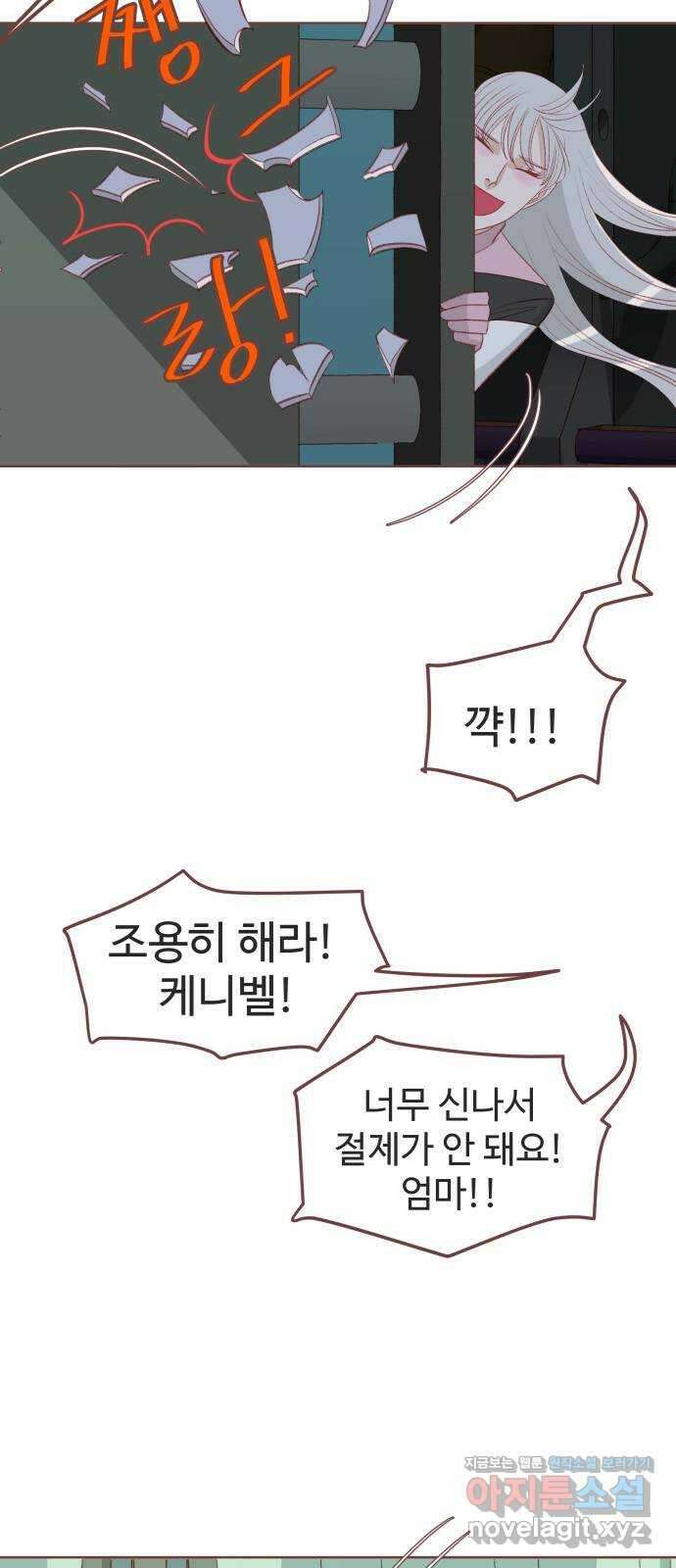 프린키피아 19화 6