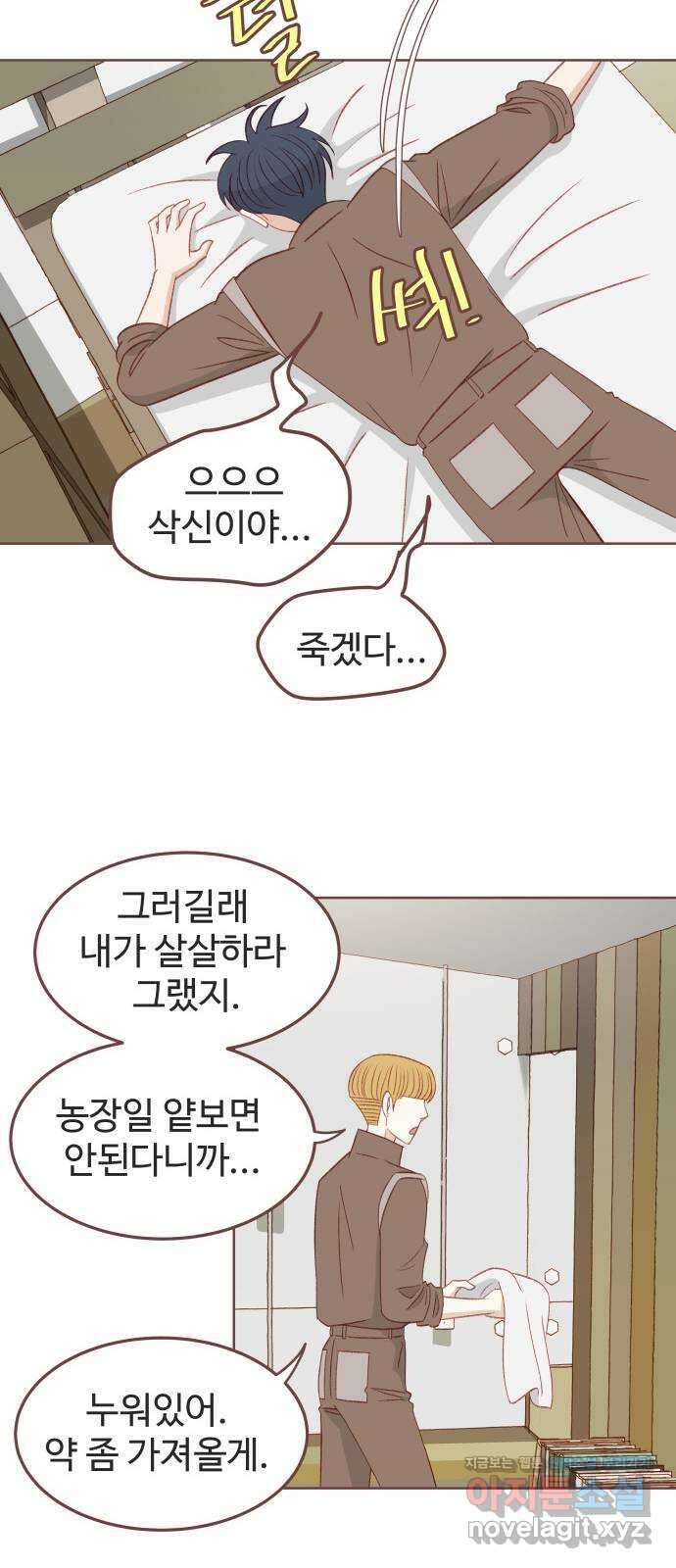 프린키피아 19화 8