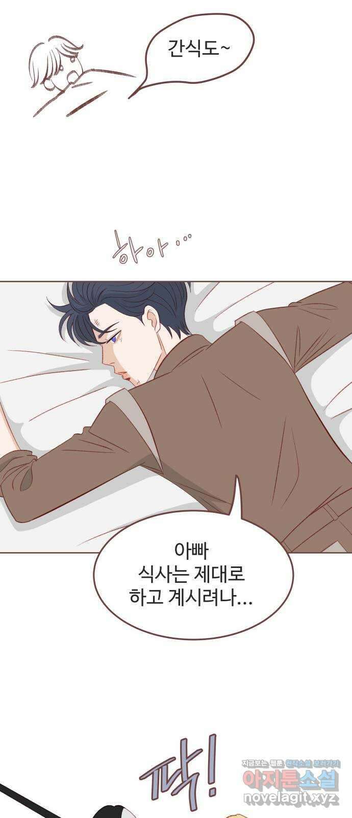 프린키피아 19화 9