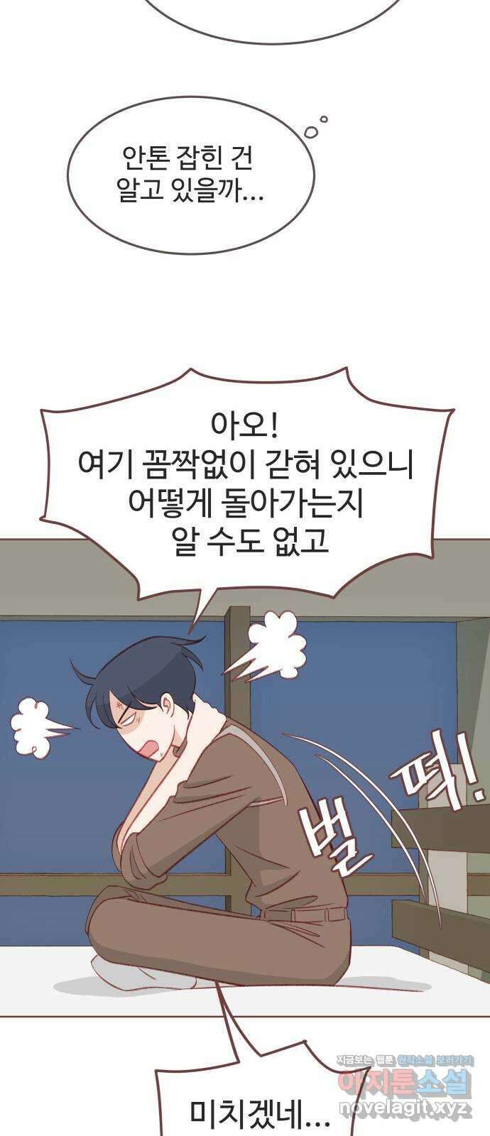 프린키피아 19화 12