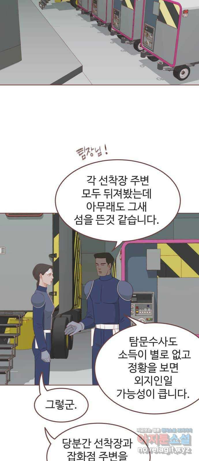 프린키피아 19화 15