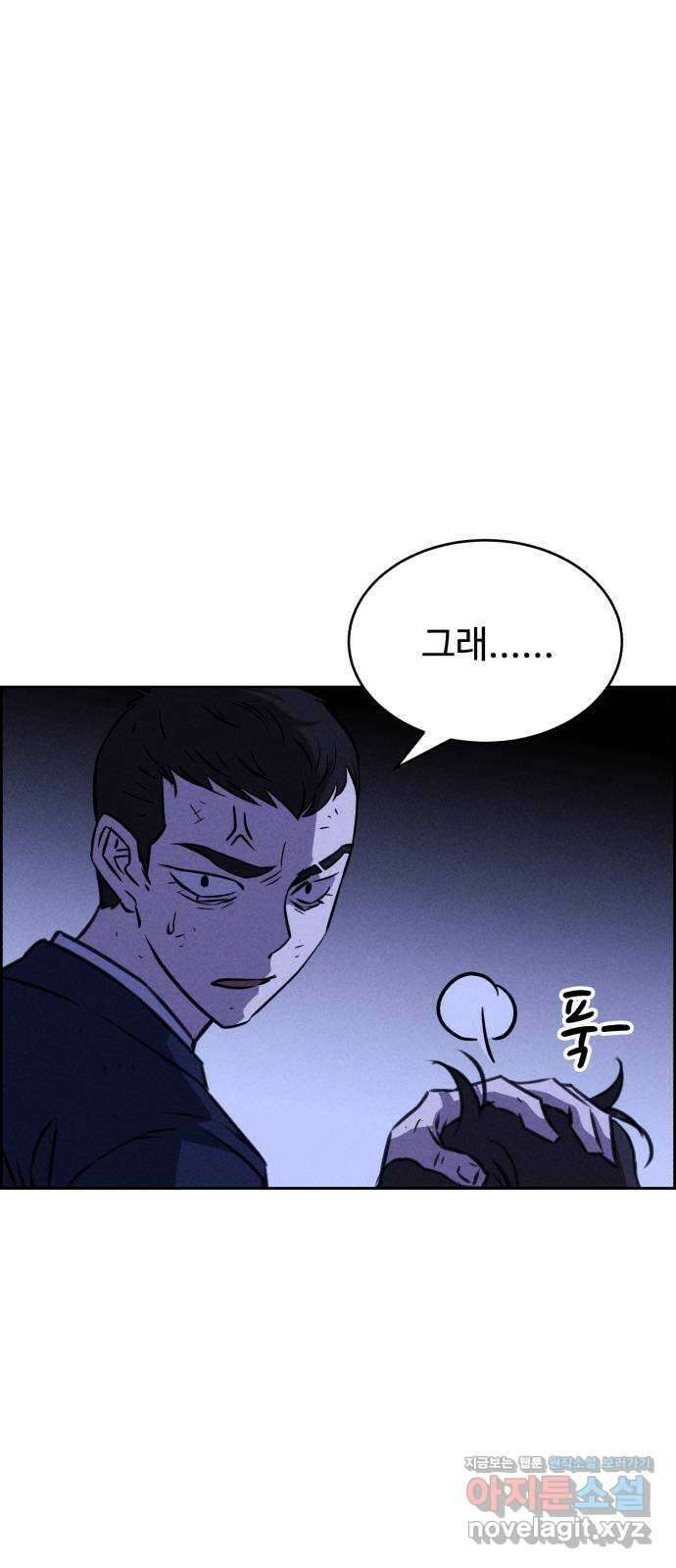 천치전능 114화 1